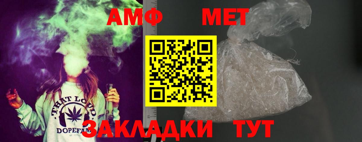 Сочи  АМФ  Вход с VPN  Amphetamine VHQ 