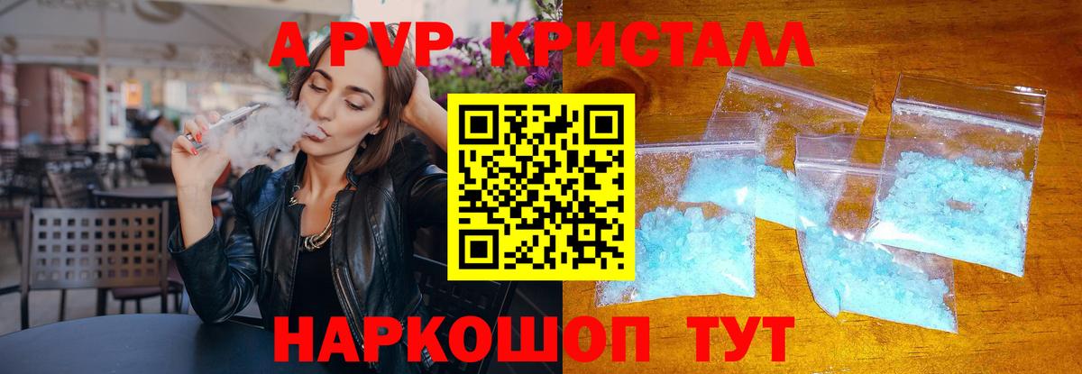 Альфа ПВП VHQ  APVP мука  A-PVP VHQ  Вход с VPN  Сочи 