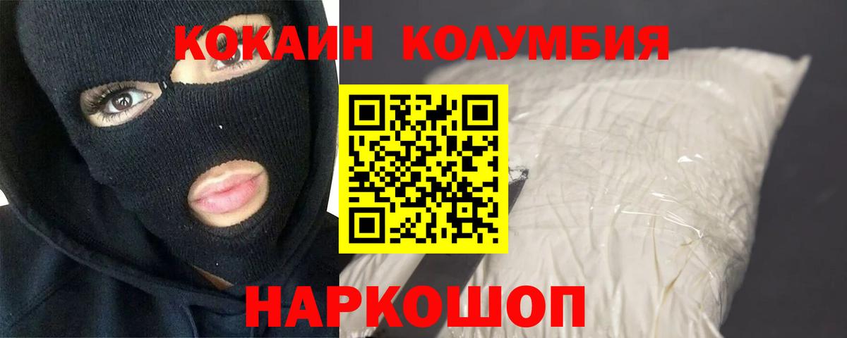 Кокаин 99%  Вход с VPN  Cocaine Колумбийский  COCAIN  Сочи 
