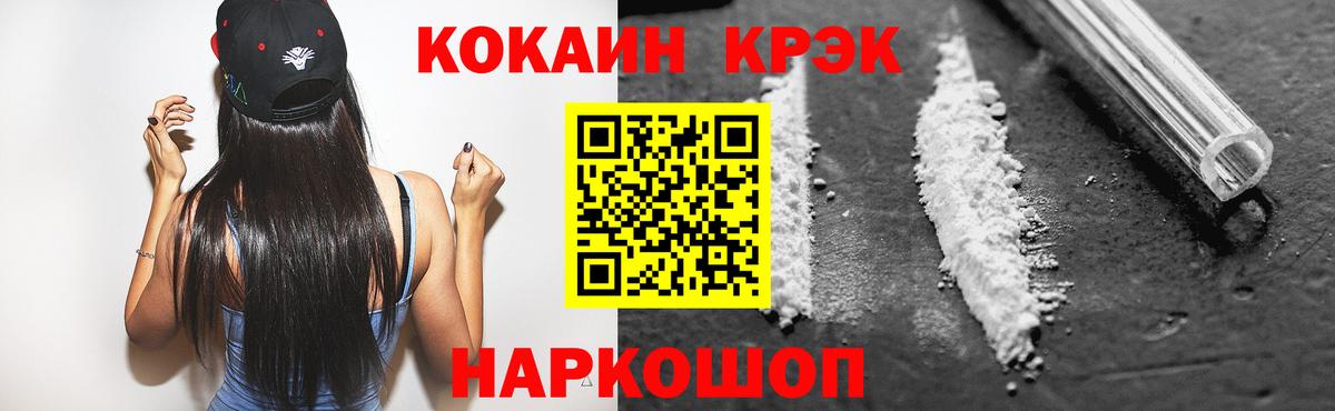 Cocaine Эквадор Сочи