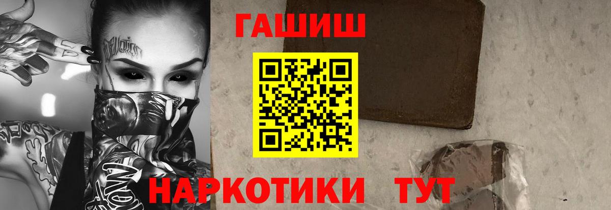 ГАШ Сочи