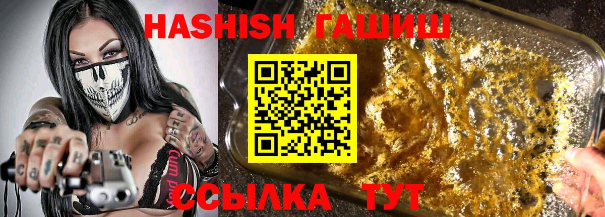 Сочи  Гашиш Изолятор  закладка  Вход с VPN 