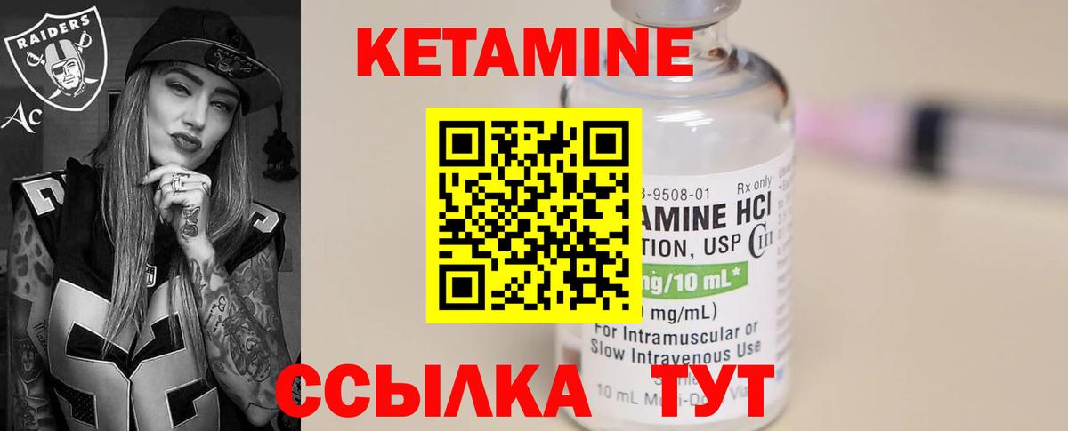 Кетамин VHQ  Кетамин VHQ  Вход с VPN  Сочи 