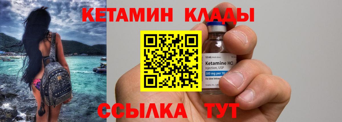 Кетамин ketamine Сочи
