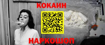 кокаин премиум Партизанск