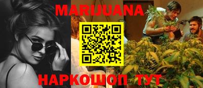 марихуана Обнинск