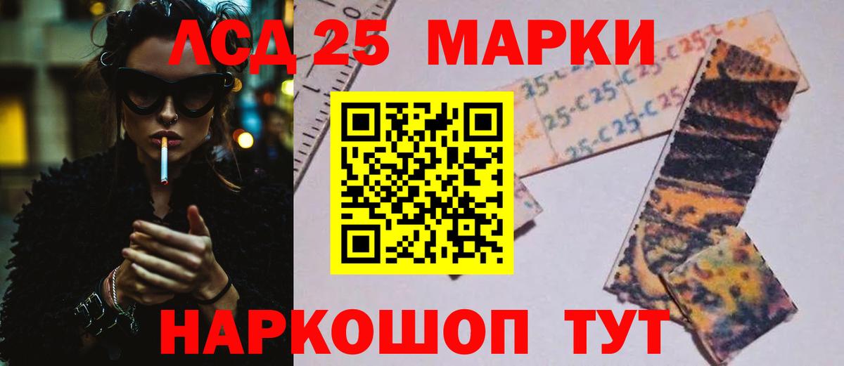 ЛСД экстази кислота Сочи