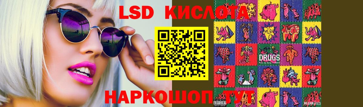 Лсд 25 экстази кислота  ЛСД экстази ecstasy  Сочи  Вход с VPN 