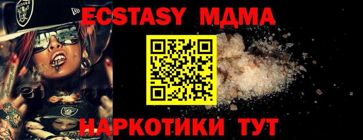 МДМА молли Сочи