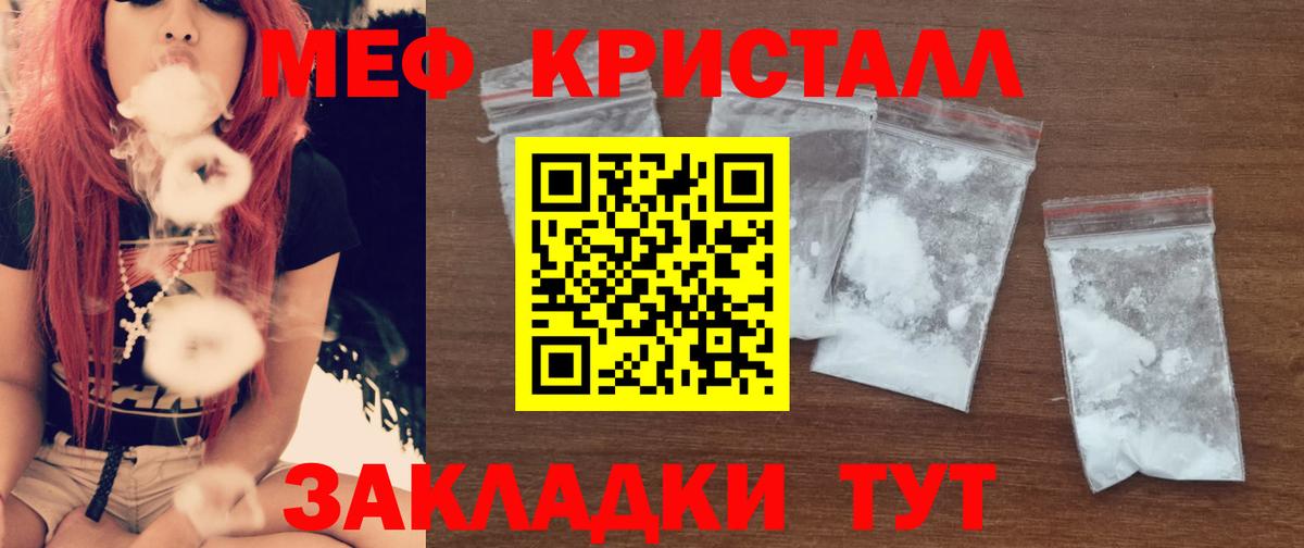 Меф мяу мяу Сочи