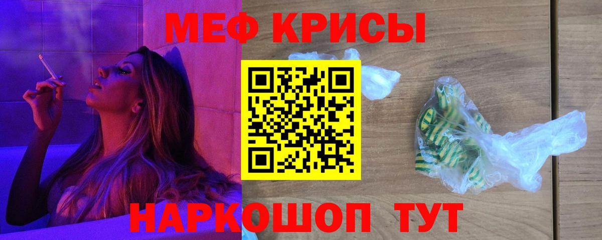 МЯУ-МЯУ 4 MMC  Мефедрон  Сочи  Вход с VPN  Мефедрон мука 
