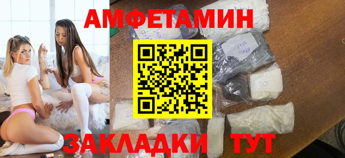 МЕТАМФЕТАМИН пудра Сочи