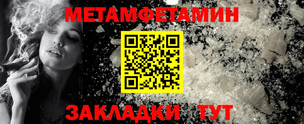 МЕТАМФЕТАМИН Декстрометамфетамин 99.9%  Вход с VPN  МЕТАМФЕТАМИН Декстрометамфетамин 99.9%  Сочи 