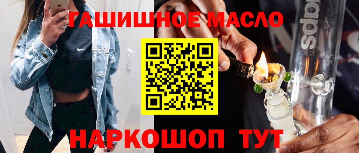 Дистиллят ТГК концентрат  Вход с VPN  Сочи  ТГК гашишное масло 